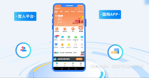 彭山县电力供需平台MG动画制作_电力系统可视化动画设计_智慧电网数字化宣传动画_电网科普动画_